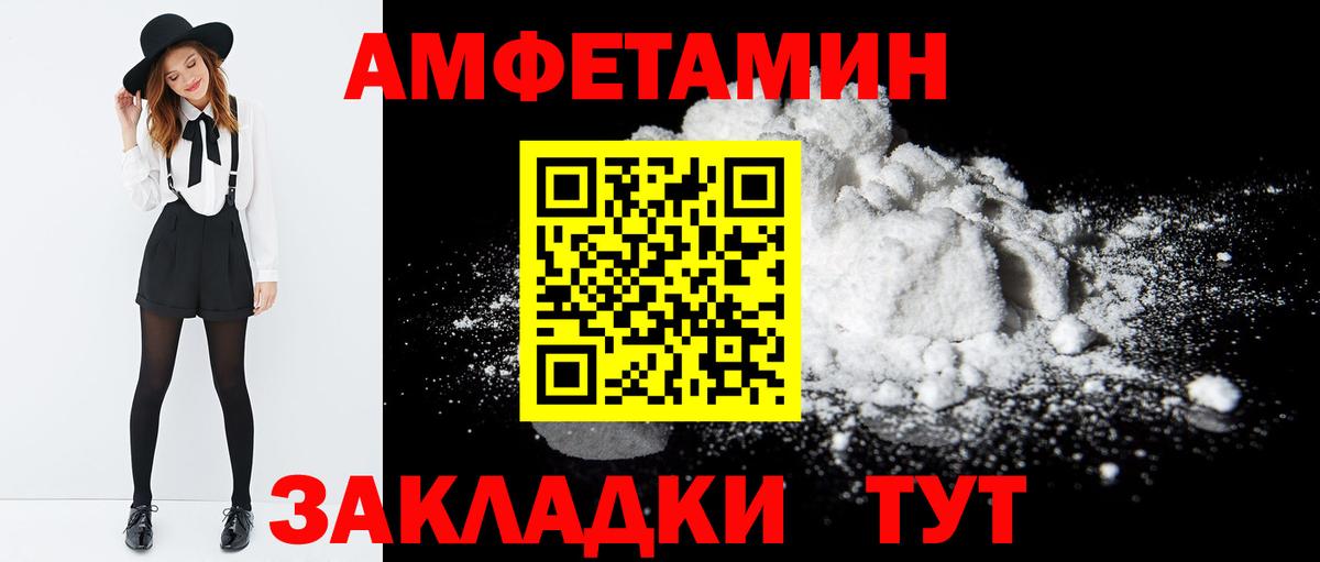 Волжск  Амфетамин  Вход с VPN  Амфетамин 98% 