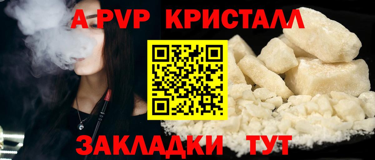 Альфа ПВП  Вход с VPN  Волжск  Alpha PVP мука 
