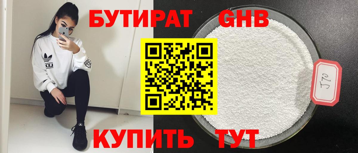 БУТИРАТ буратино  Вход с VPN  Волжск 