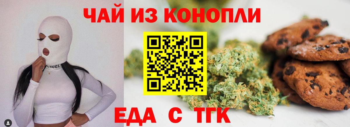 Cannafood конопля  Вход с VPN  Волжск 