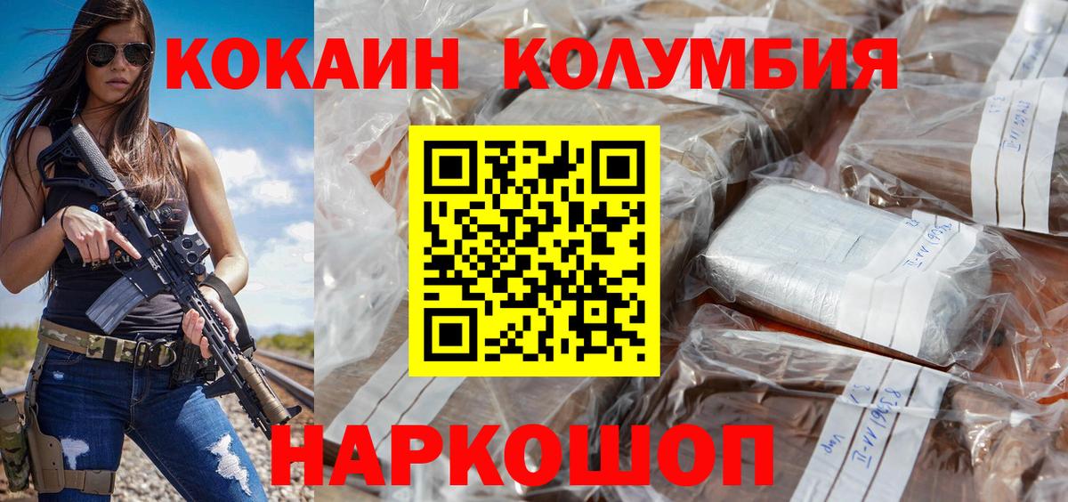 КОКАИН 97% Волжск
