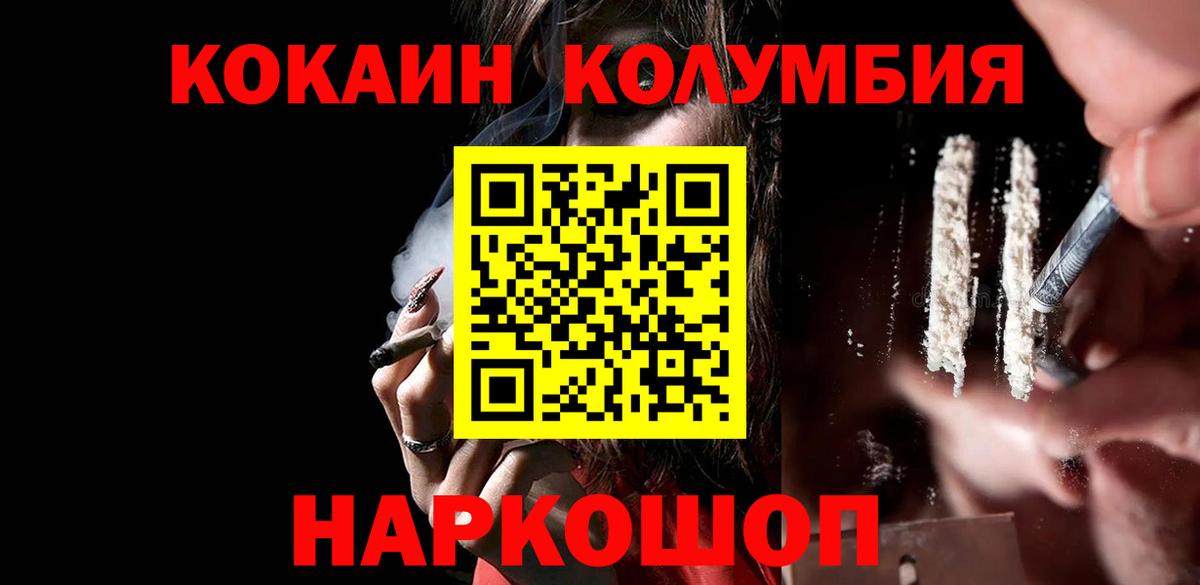 где продают наркотики  Кокаин Боливия  Волжск  Вход с VPN  КОКАИН Боливия 