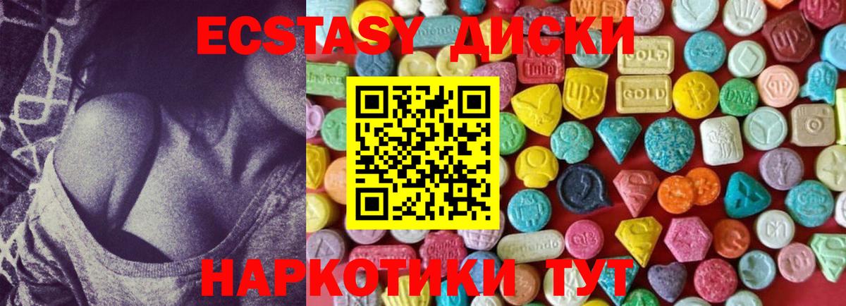 Ecstasy 280 MDMA Волжск
