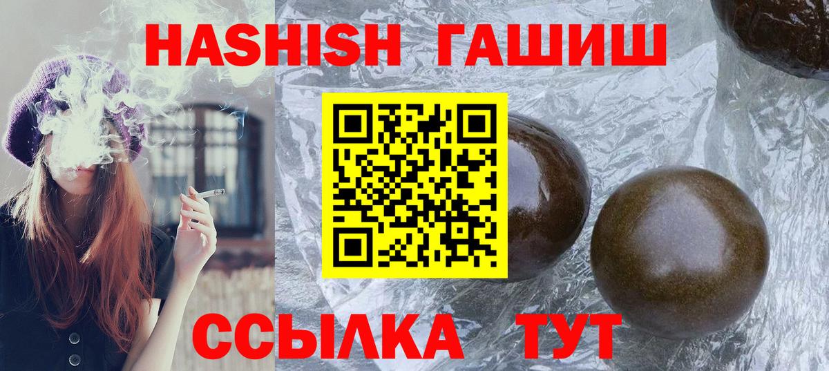 ГАШ индика сатива  Вход с VPN  хочу наркоту  Волжск  ГАШ 40% ТГК 