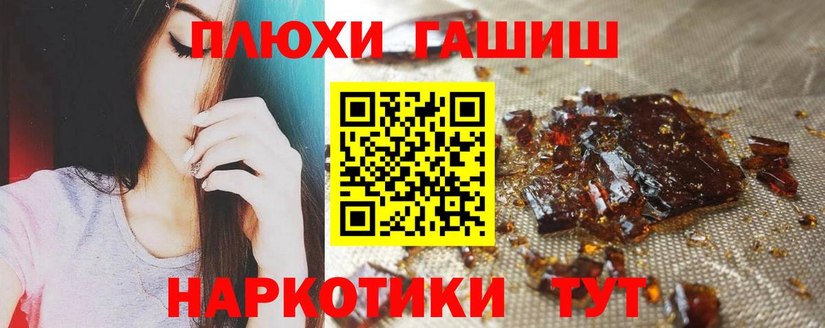ГАШИШ Cannabis Волжск