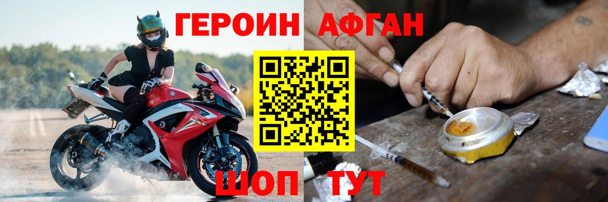 Героин герыч  Вход с VPN  Волжск 