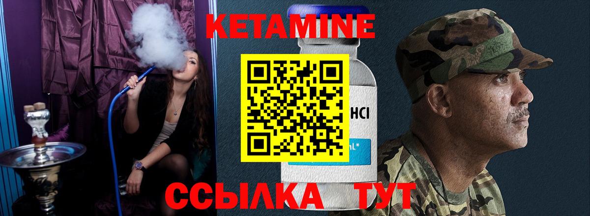 Кетамин VHQ  Вход с VPN  КЕТАМИН ketamine  Волжск 