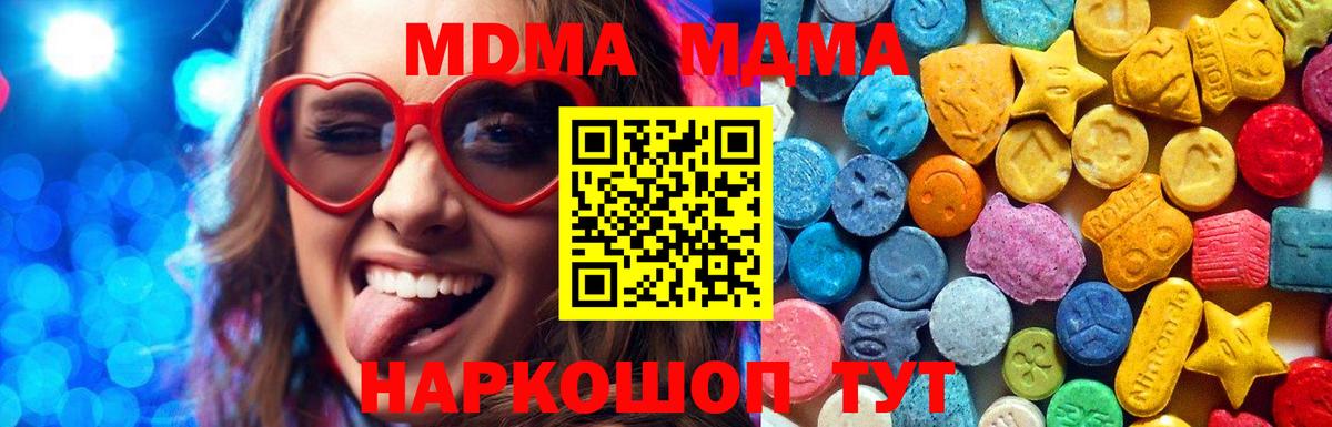 МДМА VHQ Волжск