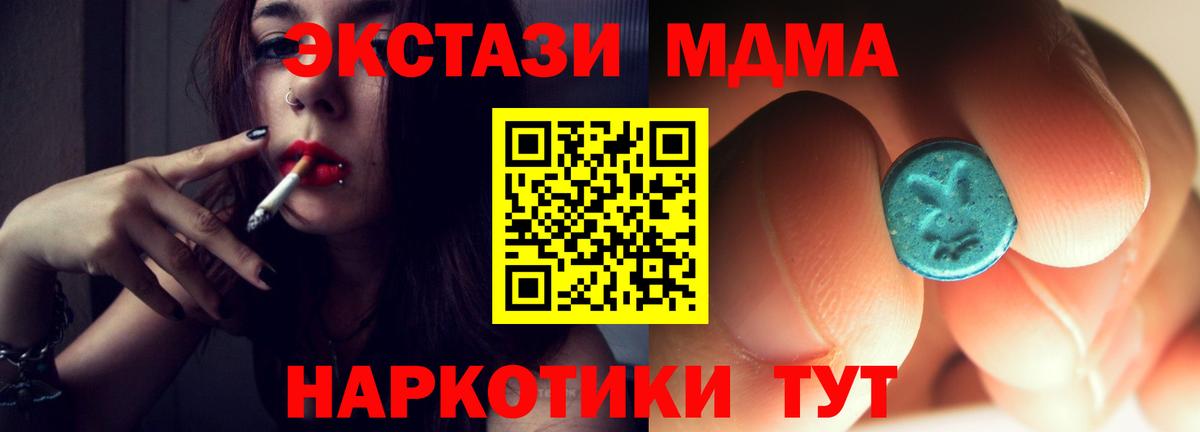 МДМА  Вход с VPN  Волжск  МДМА кристаллы 