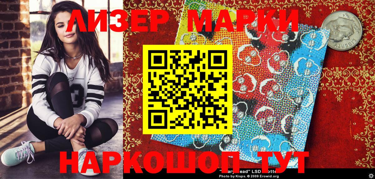 Марки N-bome 1,8мг Волжск