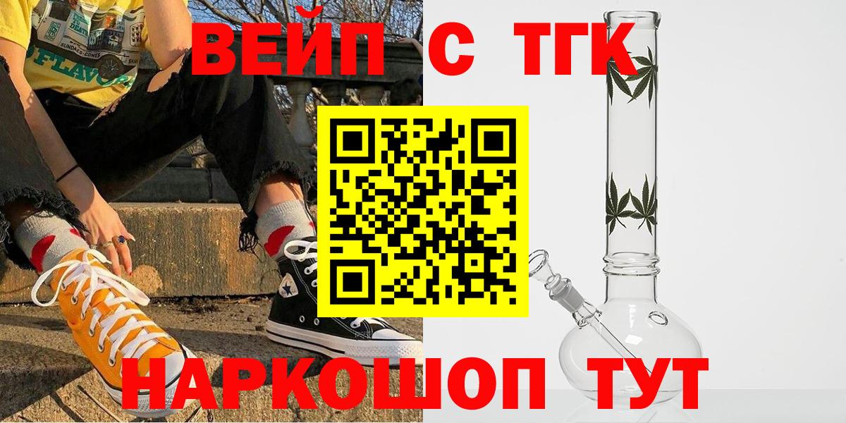 Дистиллят ТГК THC oil  Вход с VPN  Волжск 